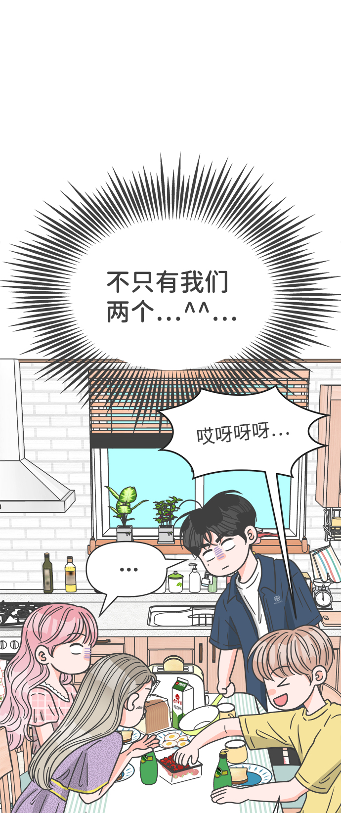 [第61话] 因爲是第一次，所以更甚（7）18