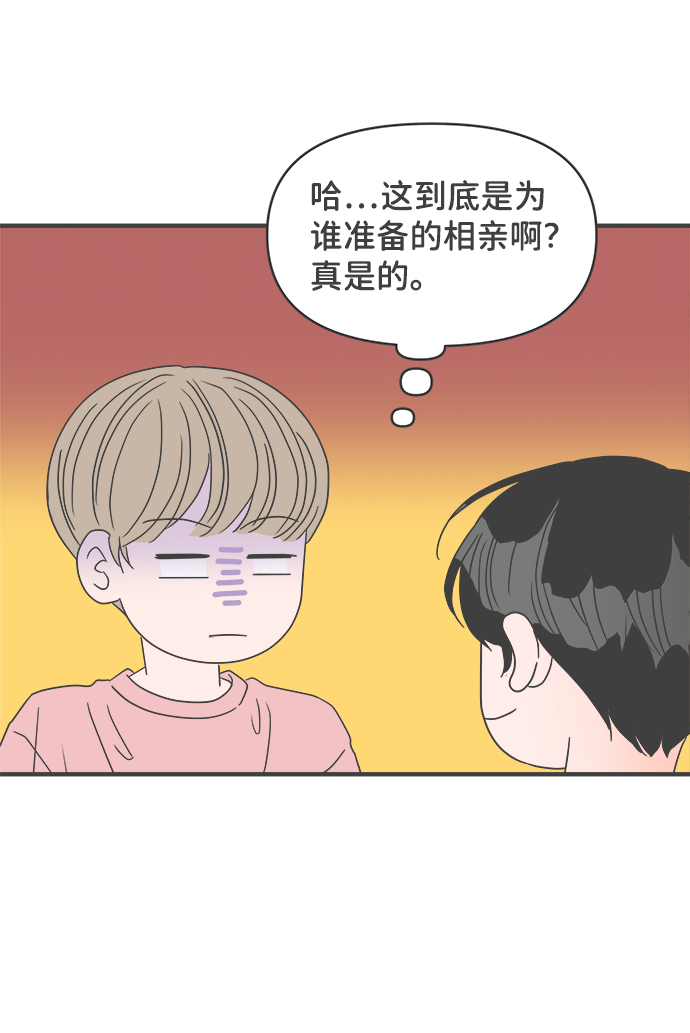 [第54话] 需要彼此打气的关系（3）32