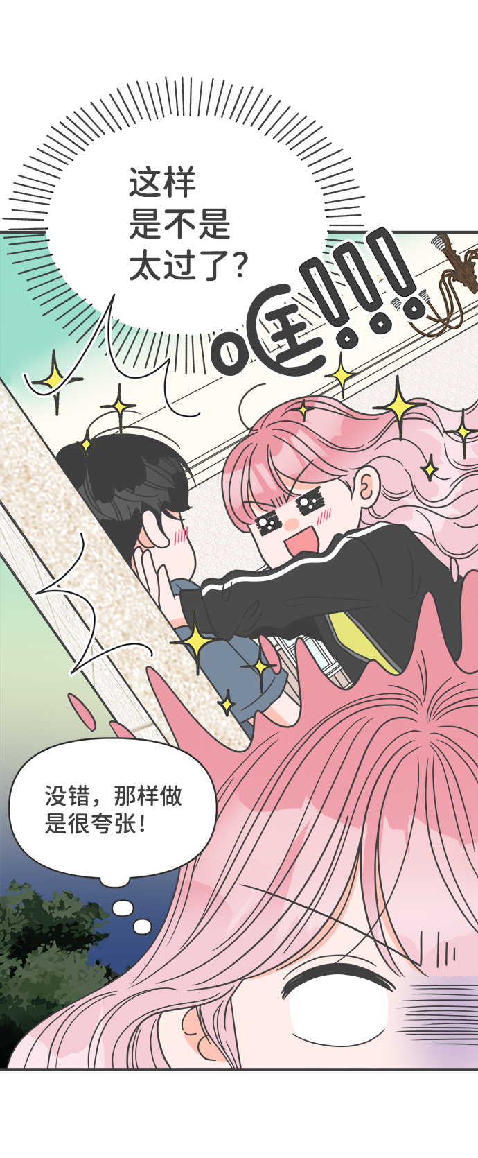 [第60话] 因爲是第一次，所以更甚（6）32