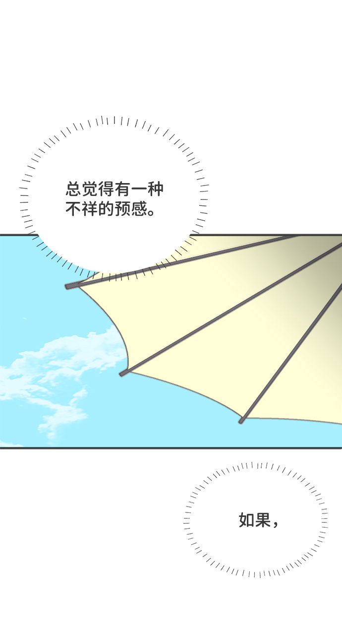 [第14话] 苏醒吧，恋爱细胞（3）59