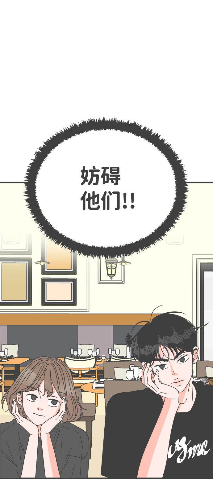 [第53话] 需要彼此打气的关系（2）68