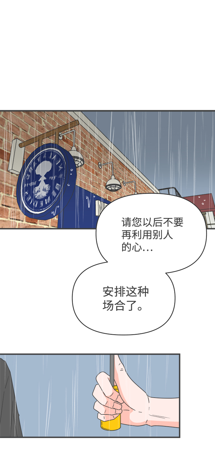 [第55话] 因爲是第一次，所以更甚（1）0