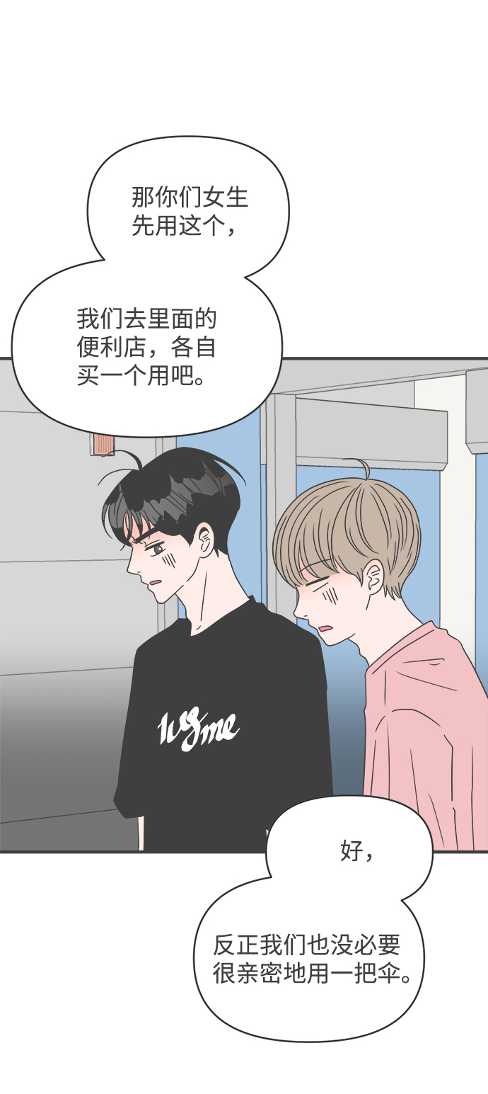 [第54话] 需要彼此打气的关系（3）57