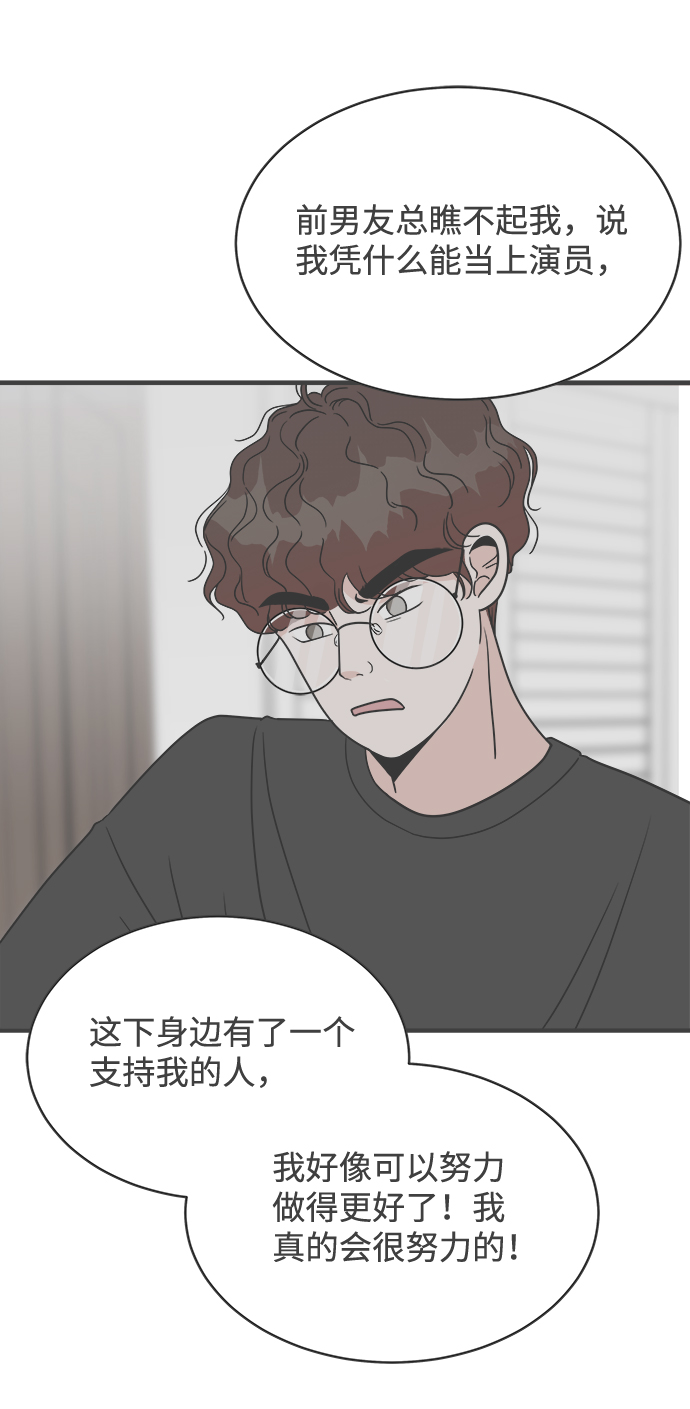 [第18话] 苏醒吧，恋爱细胞（7）14