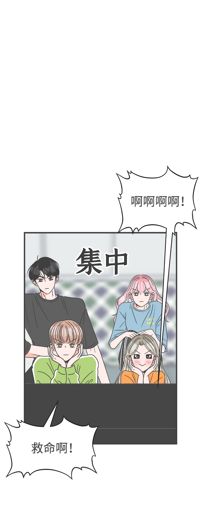[第19话] 苏醒吧，恋爱细胞（8）11