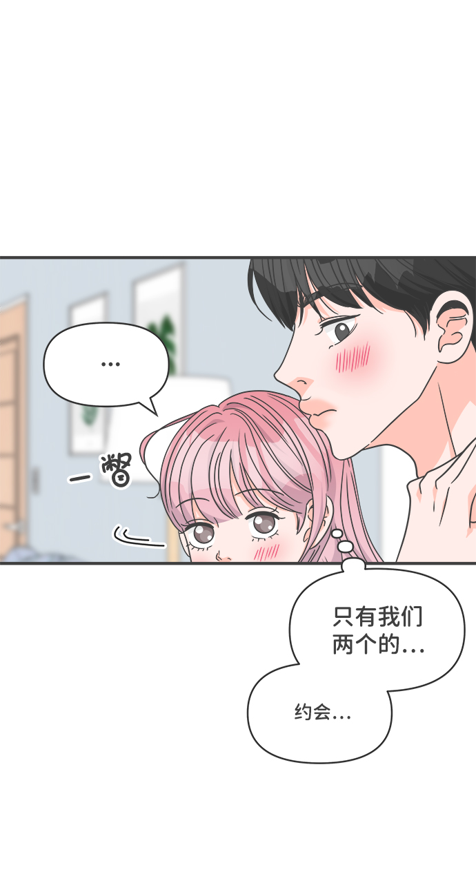 [第64话] 因爲是第一次，所以更甚（9）23