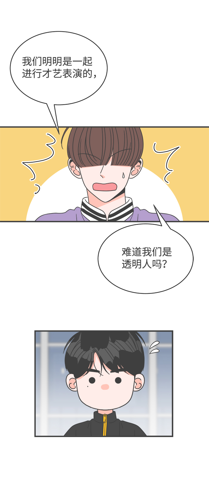 [第16话] 苏醒吧，恋爱细胞（5）18
