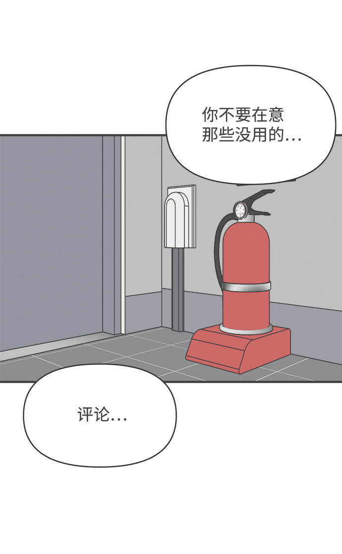 [第77话] 嫉妒的化身（7）64