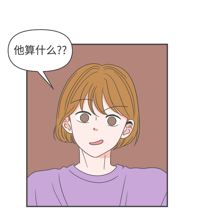 [第28话] 谁都会喜欢的男人（2）67