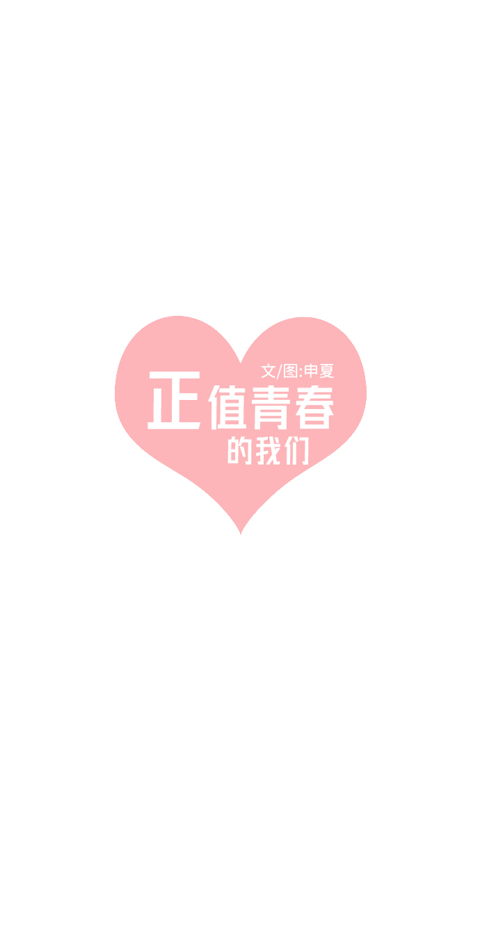 [第13话] 苏醒吧，恋爱细胞（2）6