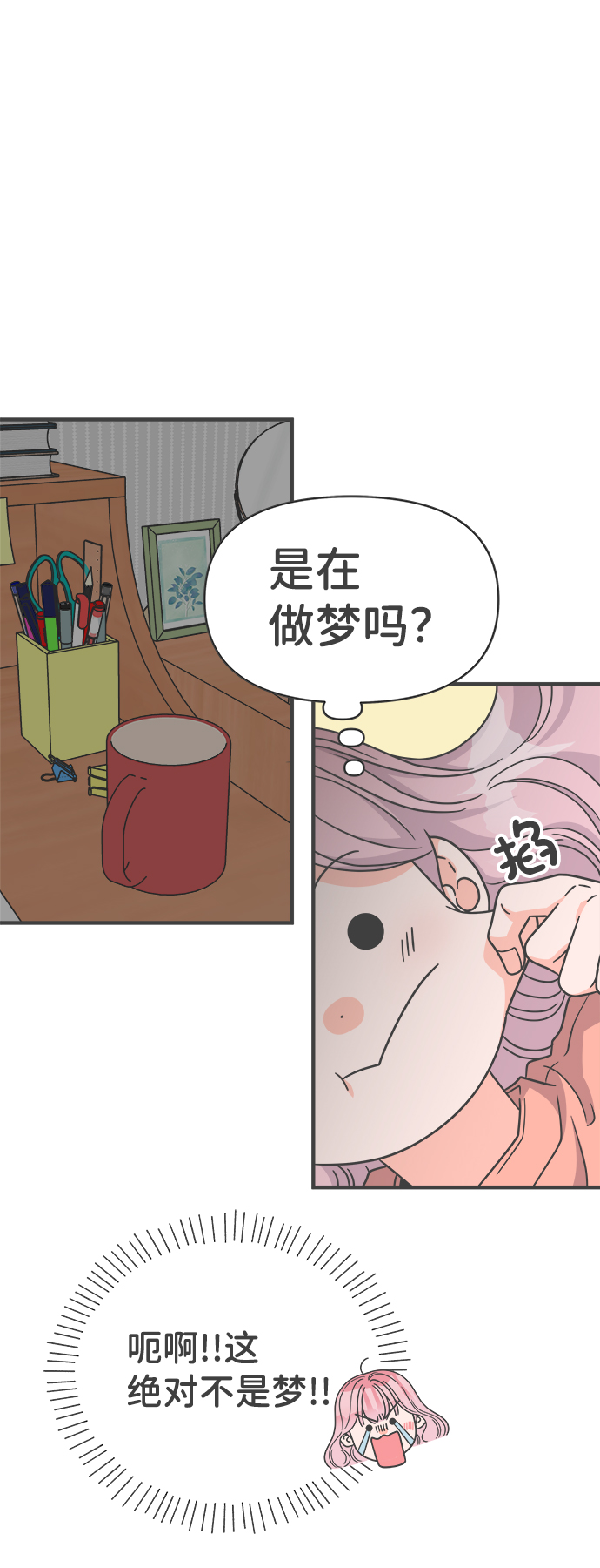 [第65话] 飘浮23