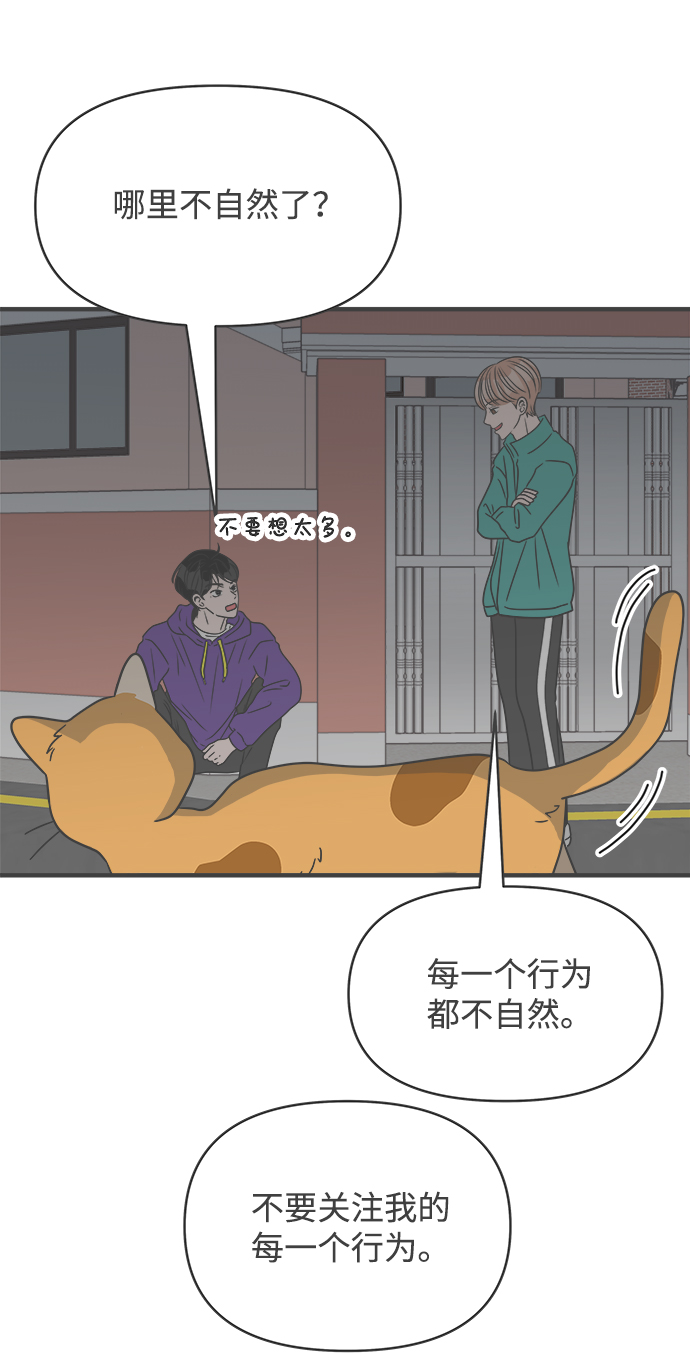 [第20话] 苏醒吧，恋爱细胞（9）51