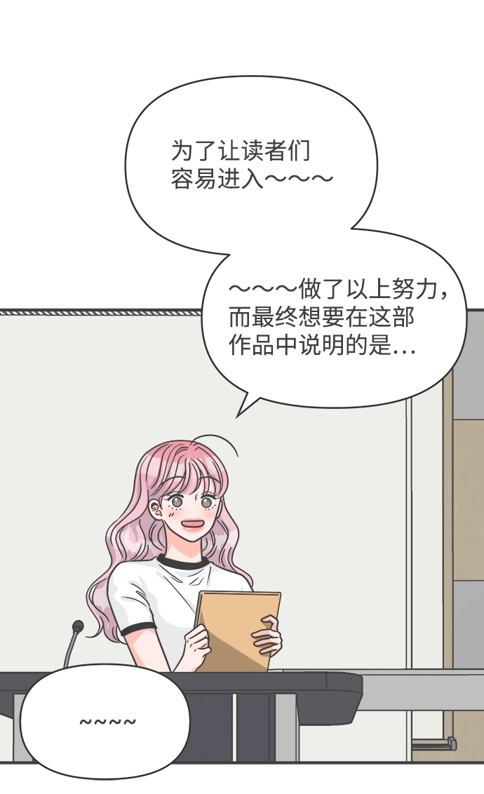 [第65话] 飘浮54