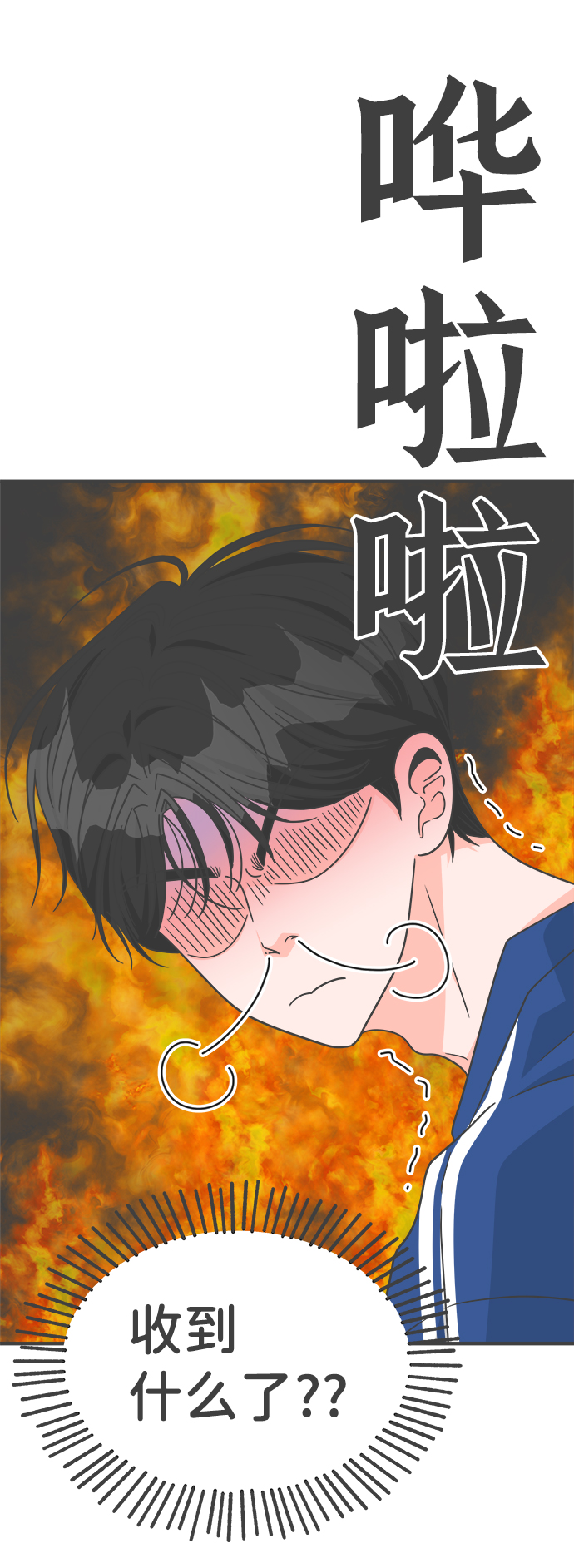[第76话] 嫉妒的化身（6）91