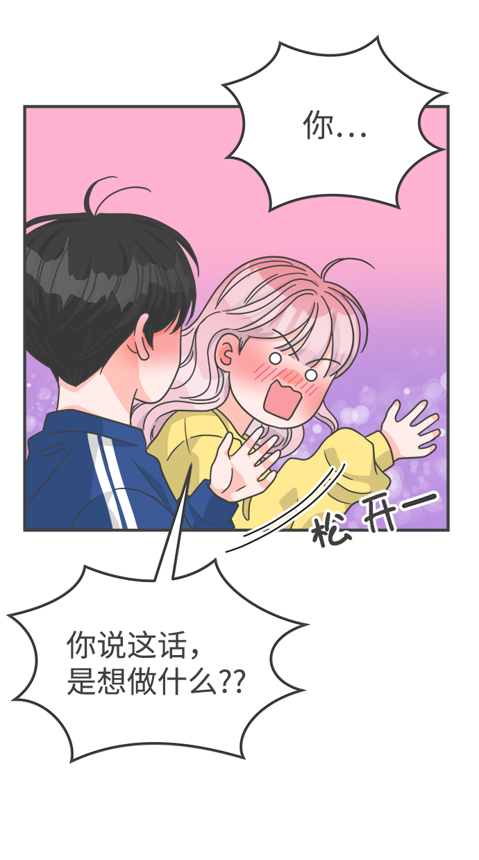 [第81话] 梓元的房间（2）73
