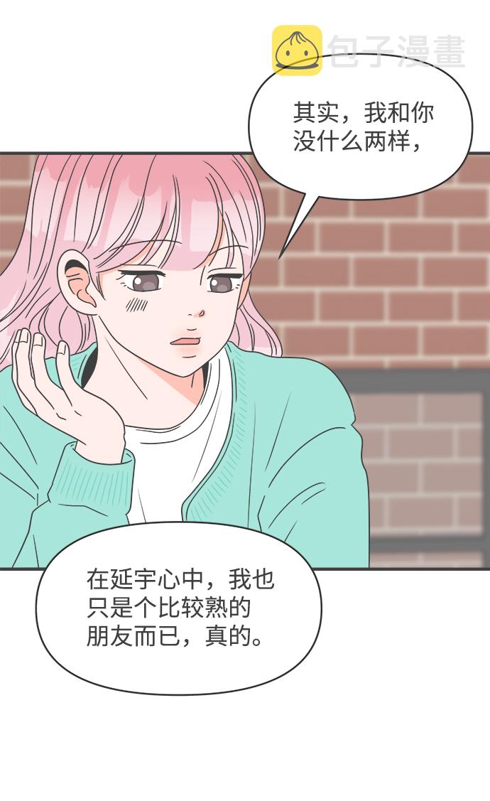 [第28话] 谁都会喜欢的男人（2）65