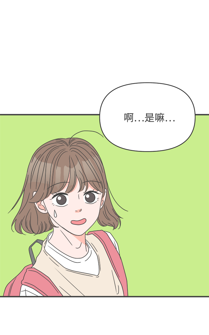 [第42话] 好烫(4)83