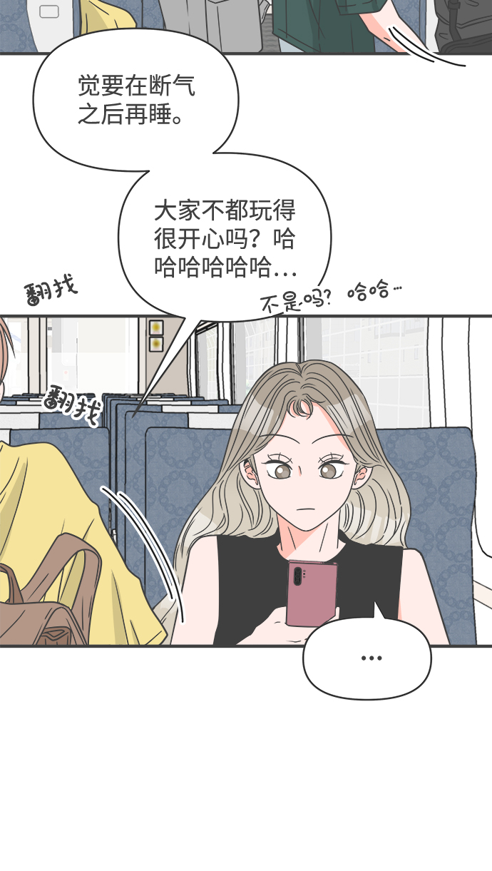 [第60话] 因爲是第一次，所以更甚（6）78