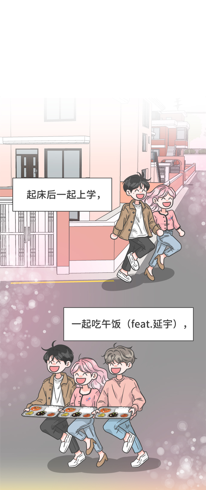 [第73话] 偷偷约会（2）62