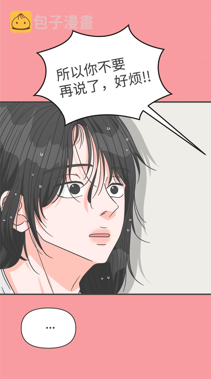 [第67话] 第二个哲秀（3）37