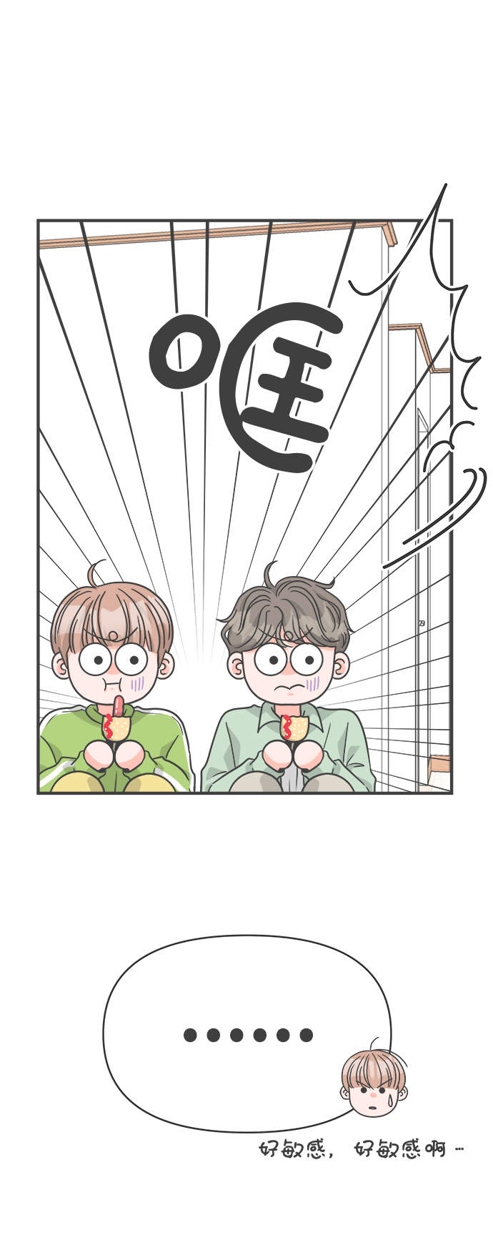 [第78话] 你是谁58