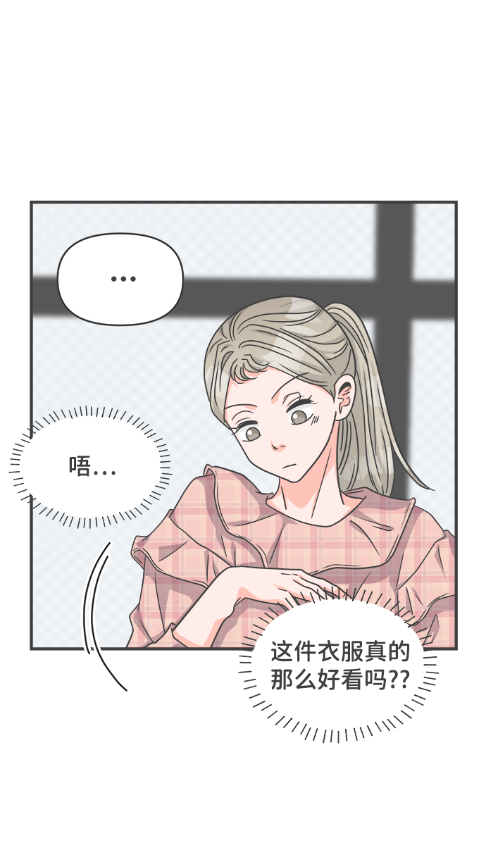 [第71话] 嫉妒的化身（4）56