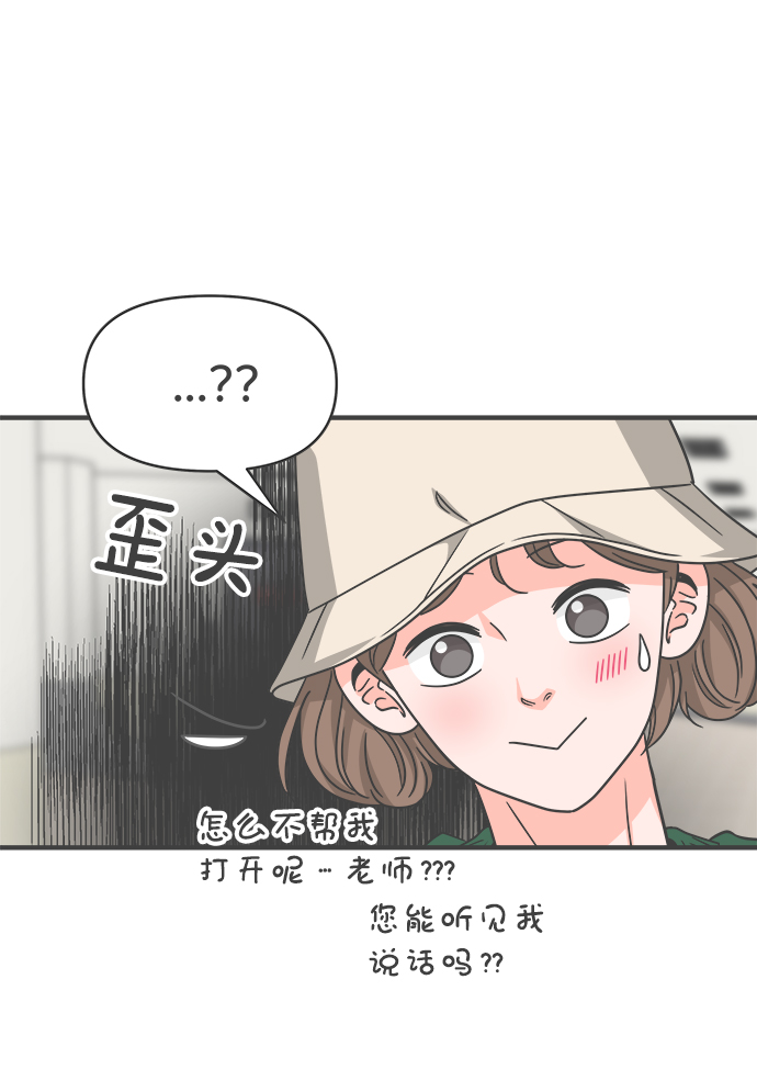 [第66话] 第二个哲秀（2）20