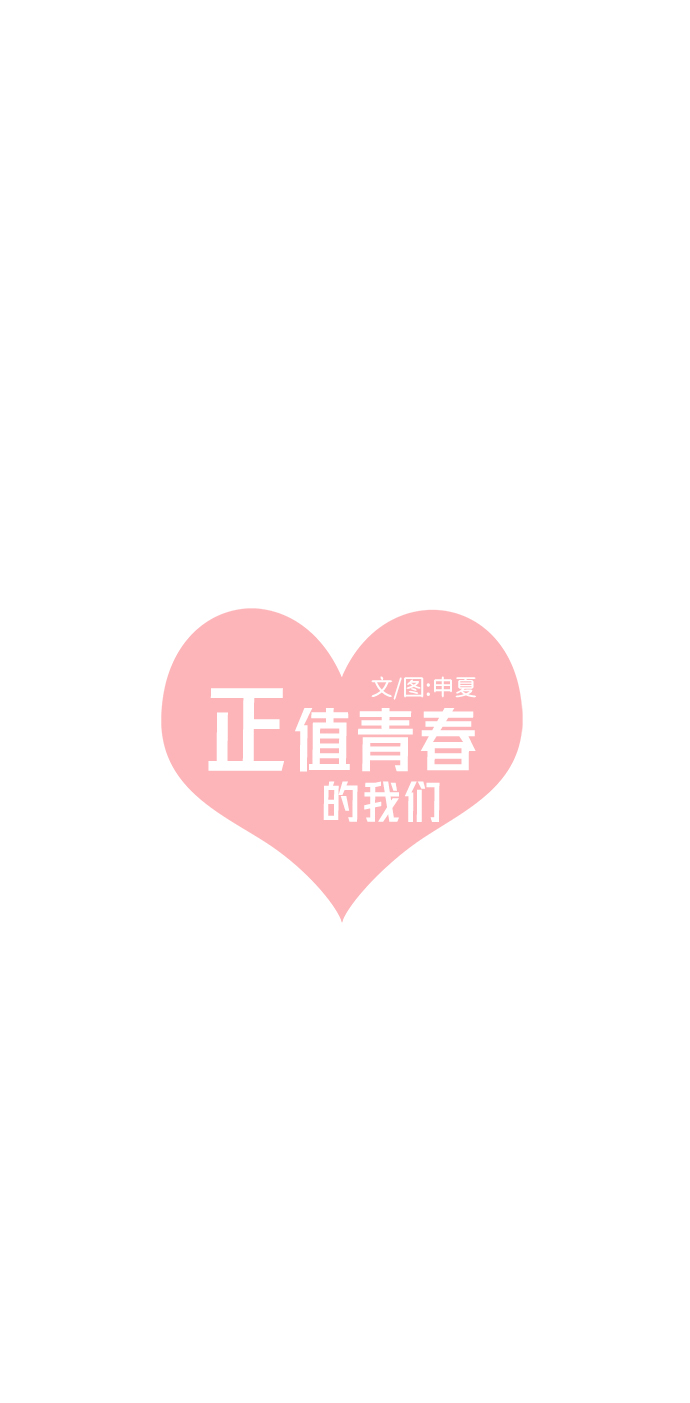 [第52话] 需要彼此打气的关系（1）21