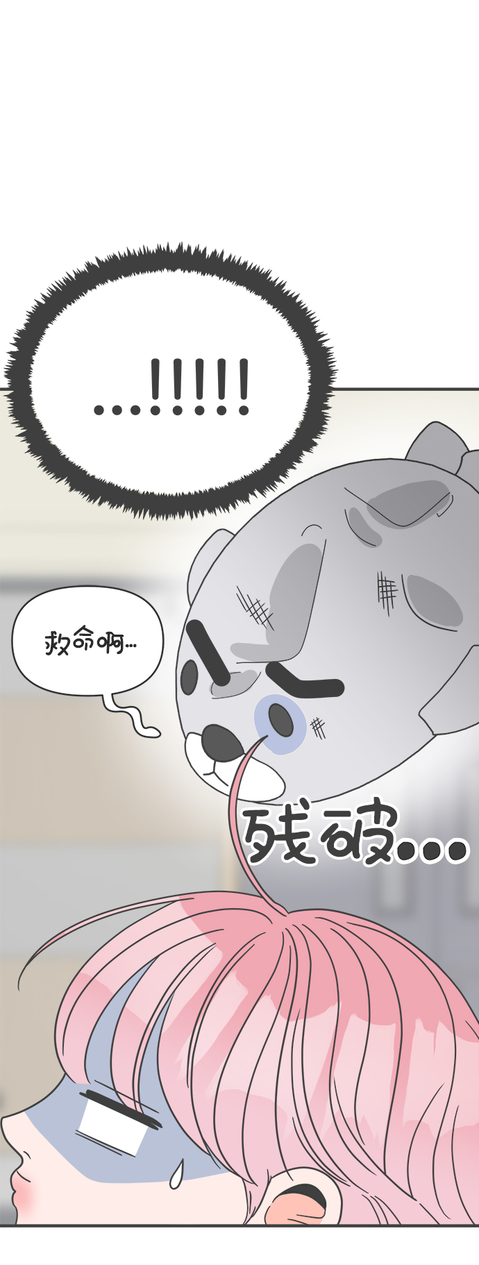 [第43话] 摇尾乞怜82