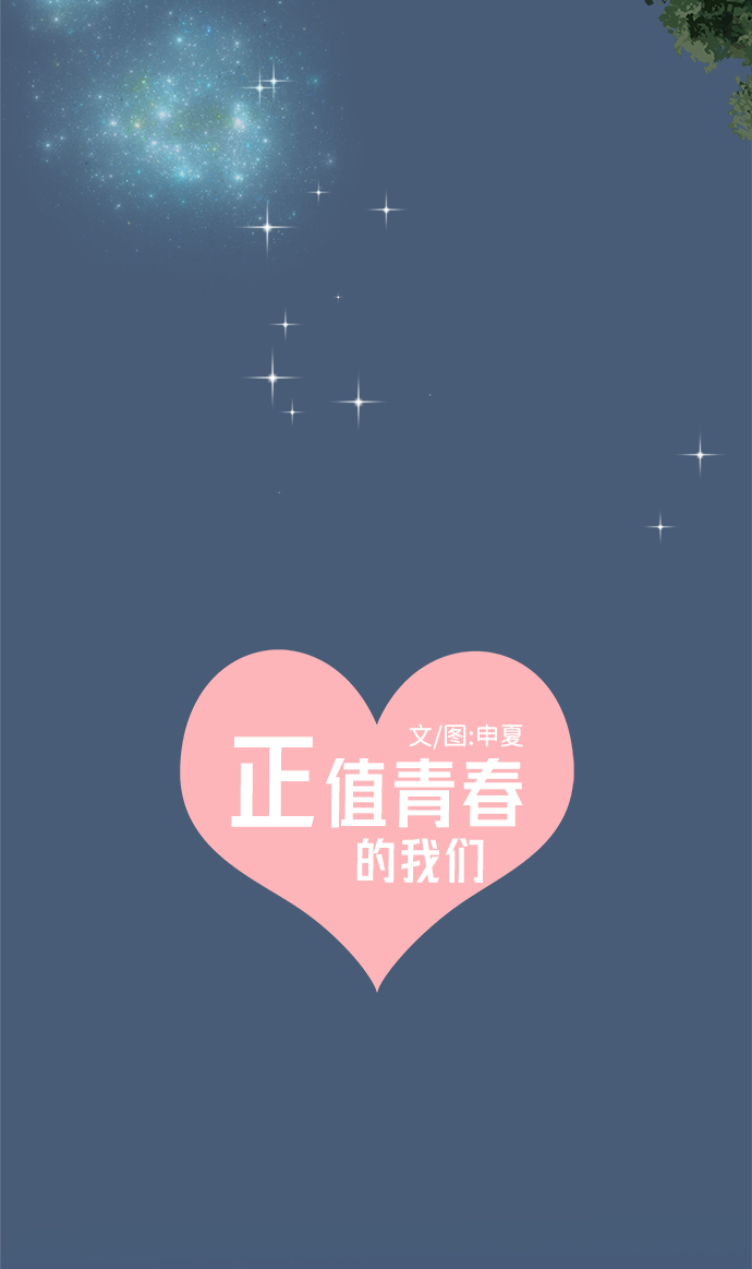 [第58话] 因爲是第一次，所以更甚（4）33