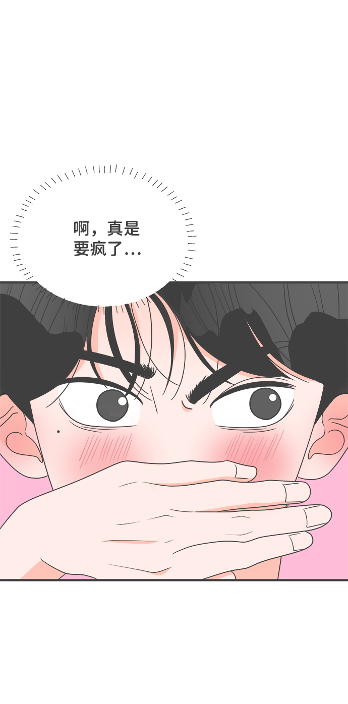 [第34话] 比起被爱更好的是…（4）7