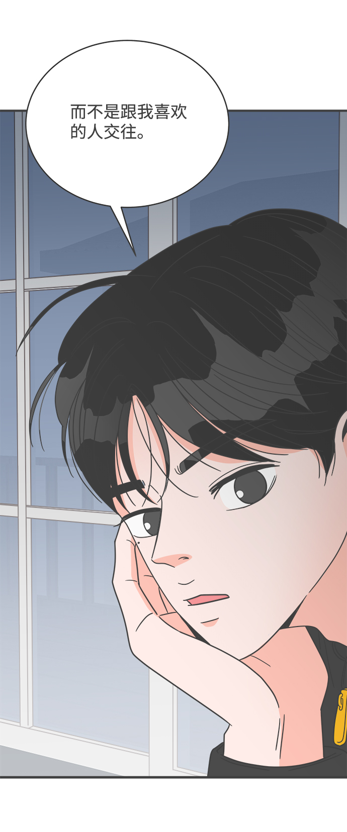 [第16话] 苏醒吧，恋爱细胞（5）28