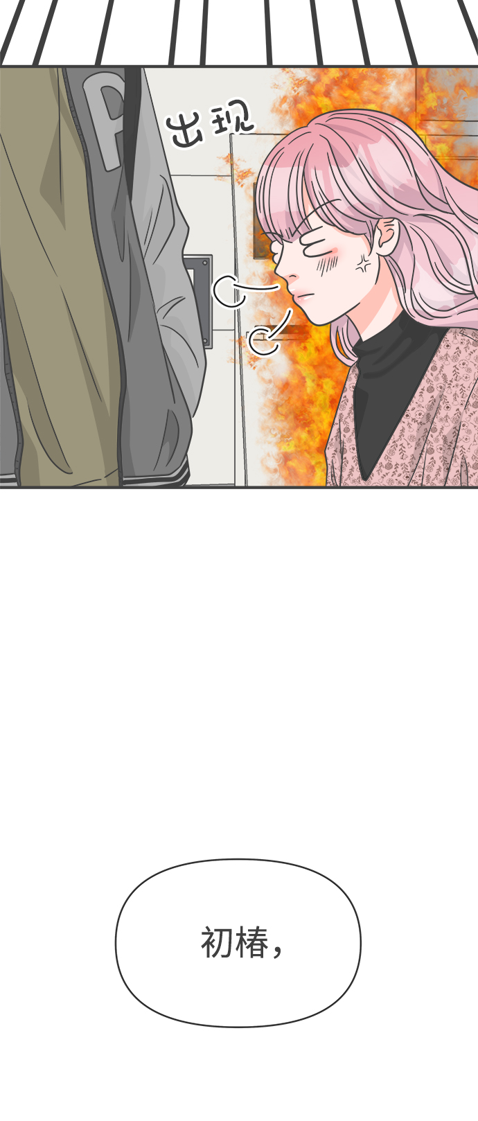 [第79话] 敏感度爆棚69