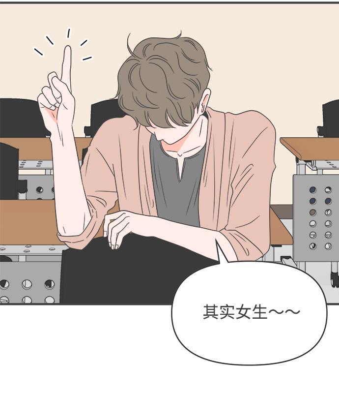 [第31话] 比起被爱更好的是…（1）63