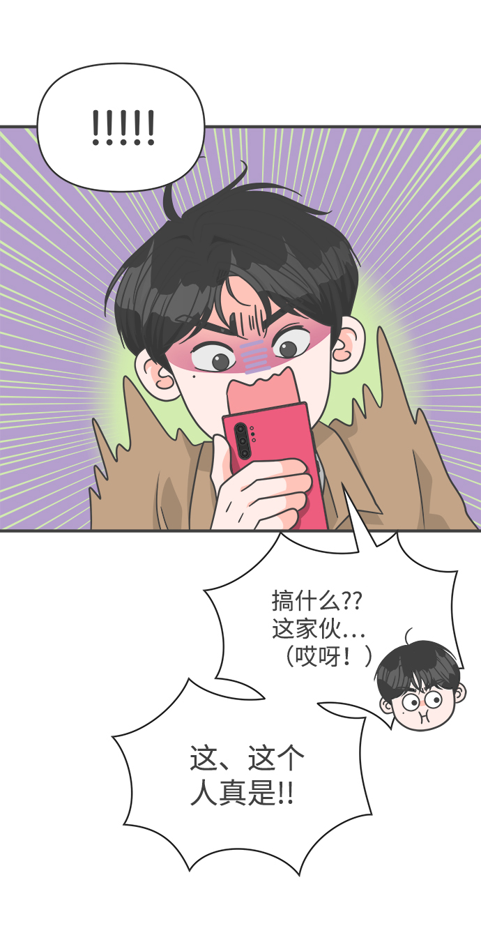 [第72话] 偷偷约会（1）45