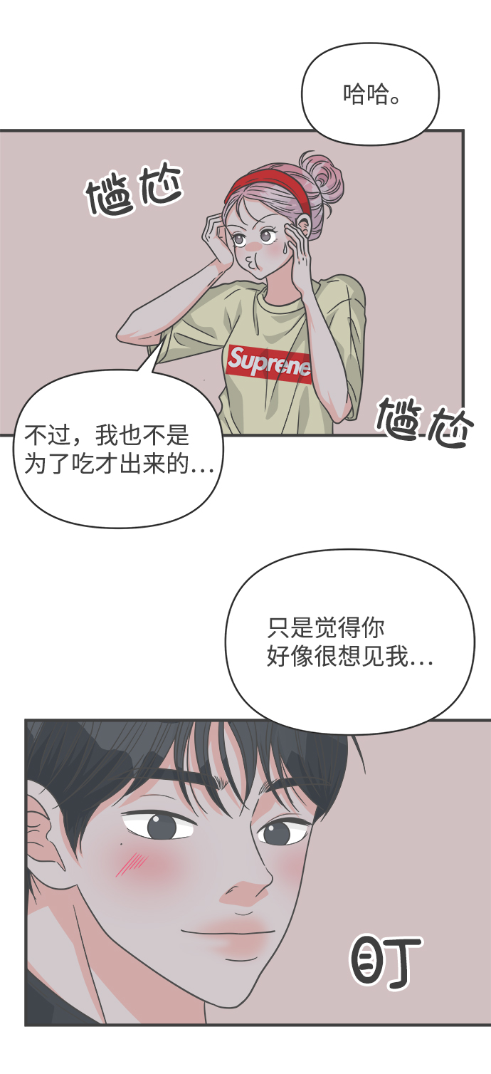 [第74话] 偷偷约会（3）16