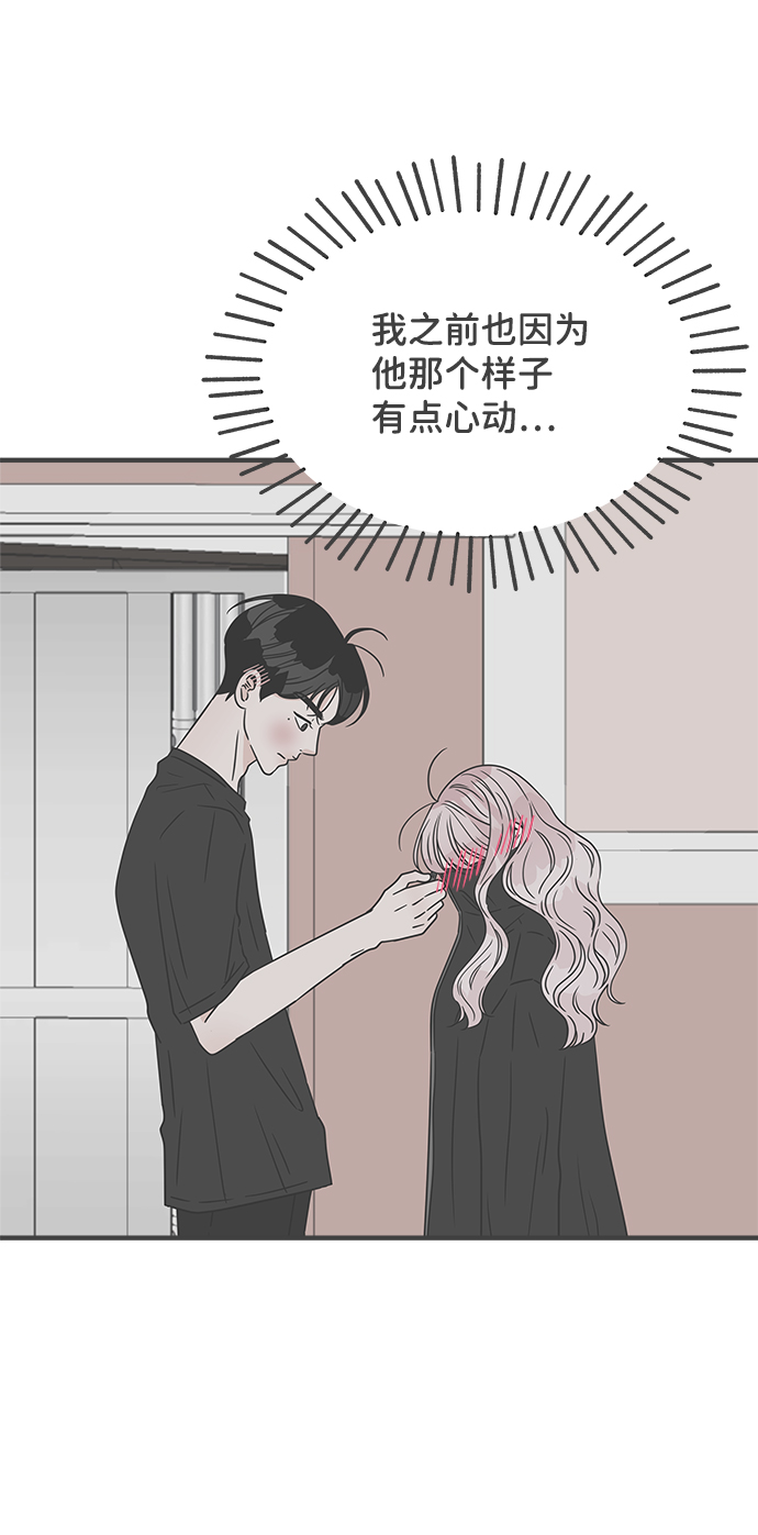 [第74话] 偷偷约会（3）43