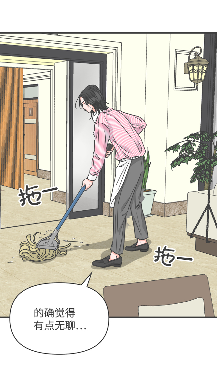 [第81话] 梓元的房间（2）8