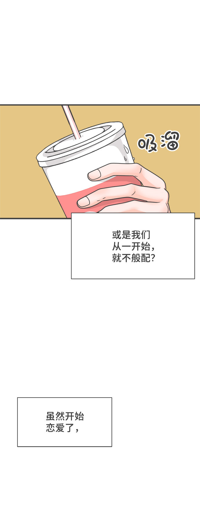 [第62话] 因爲是第一次，所以更甚（8）20
