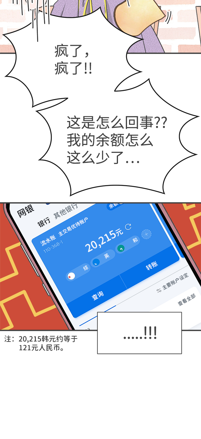 [第61话] 因爲是第一次，所以更甚（7）22