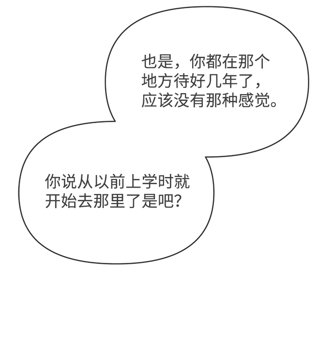 [第39话] 好烫(1)44