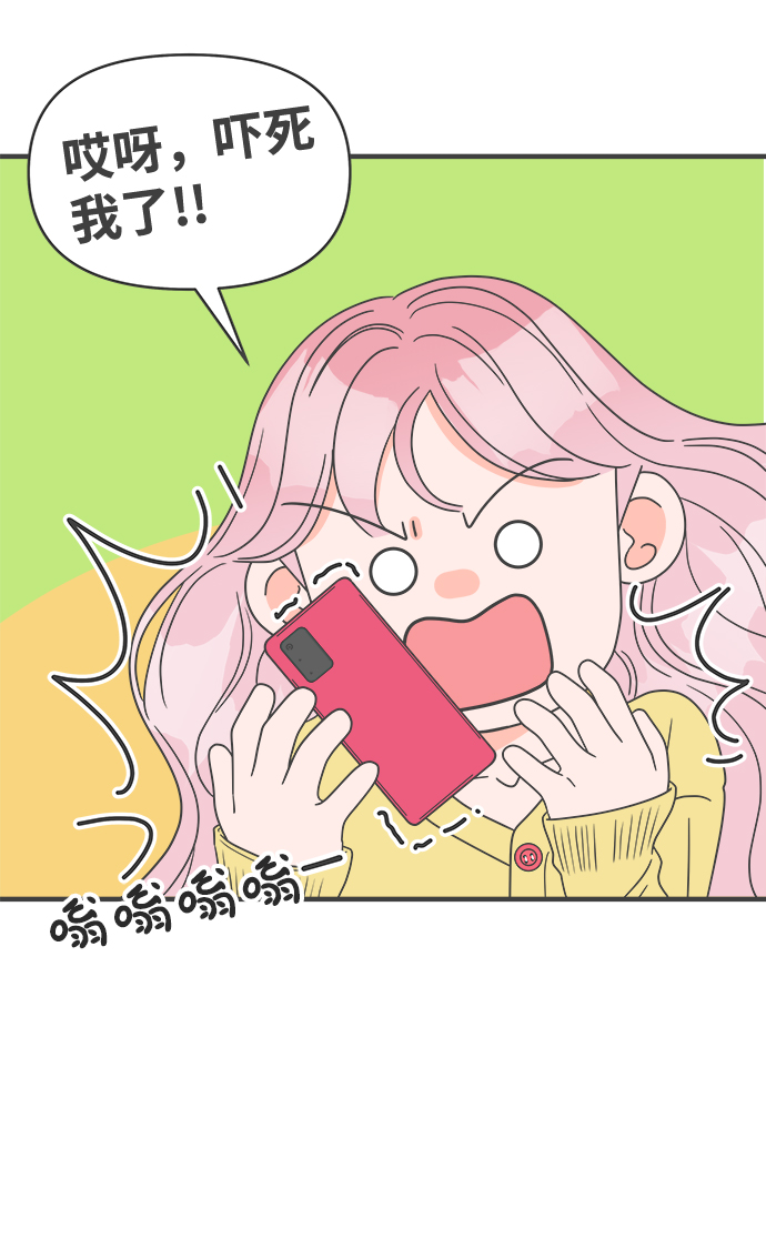 [第28话] 谁都会喜欢的男人（2）10