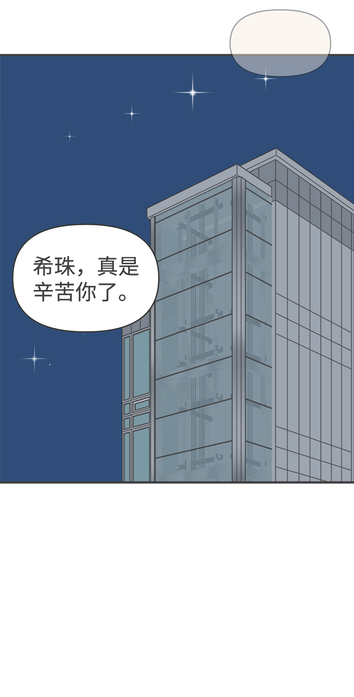 [第53话] 需要彼此打气的关系（2）8