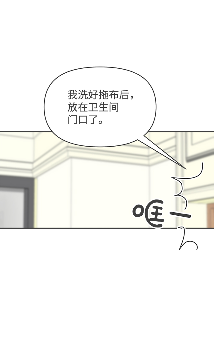 [第75话] 嫉妒的化身（5）82
