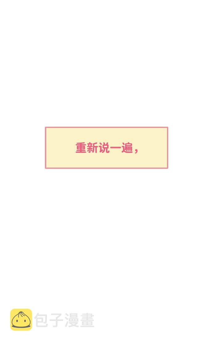 [第15话] 苏醒吧，恋爱细胞（4）67