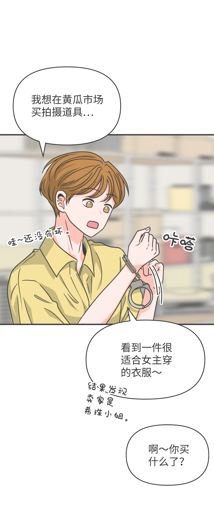 [第66话] 第二个哲秀（2）41