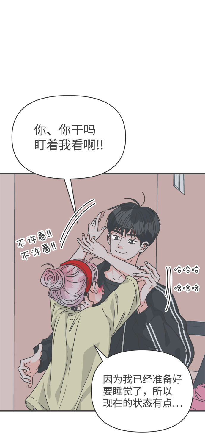 [第74话] 偷偷约会（3）17