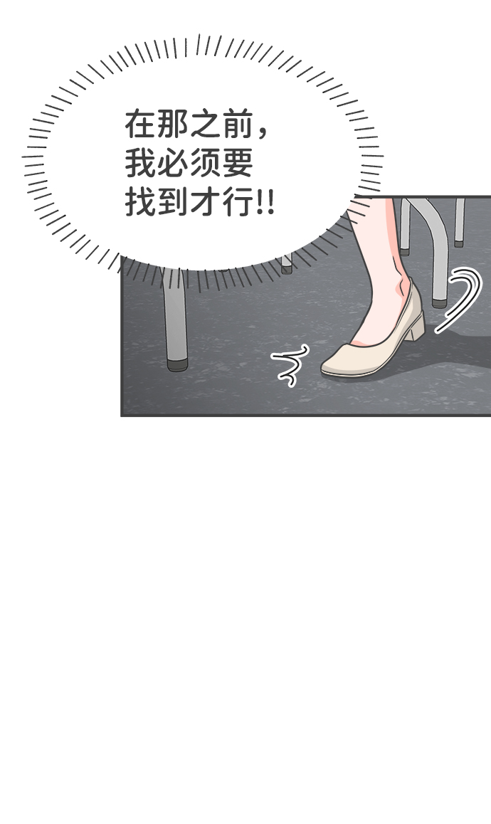 [第75话] 嫉妒的化身（5）20