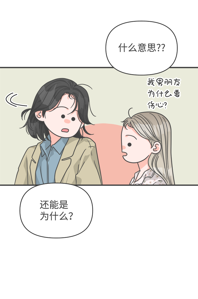 [第75话] 嫉妒的化身（5）71