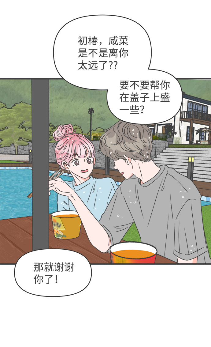 [第57话] 因爲是第一次，所以更甚（3）15